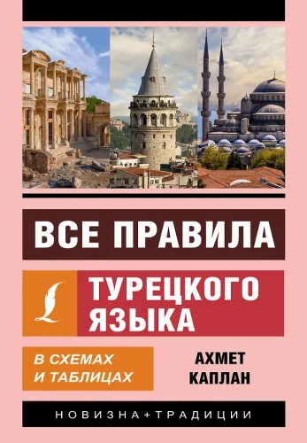 Alle Regeln der türkischen Sprache in Diagrammen und Tabellen