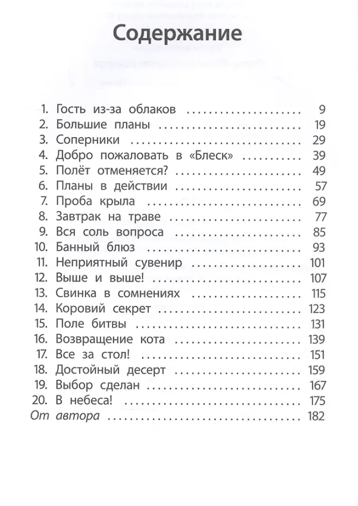 Отель Фламинго. Битва поваров