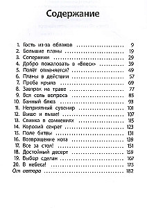 Отель Фламинго. Битва поваров