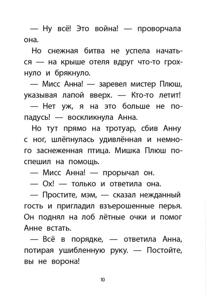 Отель Фламинго. Битва поваров