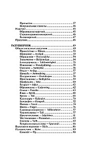Norvegų kalba. 4-1: gramatika, frazeologinė knyga, norvegų-rusų žodynas, rusų-norvegų žodynas