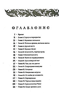 Огневица