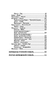 Norvegų kalba. 4-1: gramatika, frazeologinė knyga, norvegų-rusų žodynas, rusų-norvegų žodynas