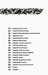 Огневица