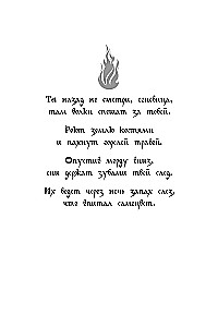 Огневица