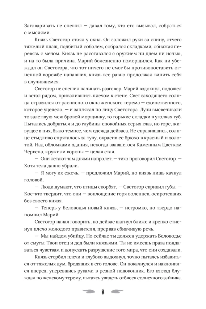 Огневица