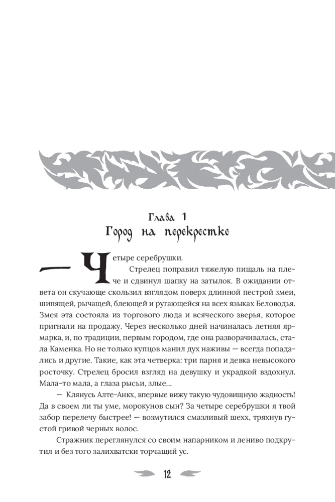 Огневица