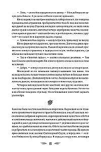 Огневица
