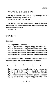 Georgian from Scratch