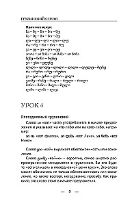 Georgian from Scratch