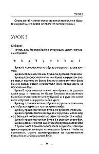 Georgian from Scratch