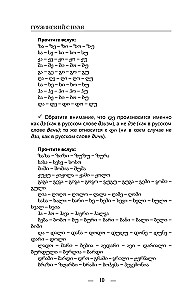 Georgian from Scratch
