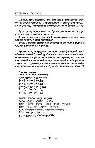 Georgian from Scratch