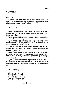 Georgian from Scratch