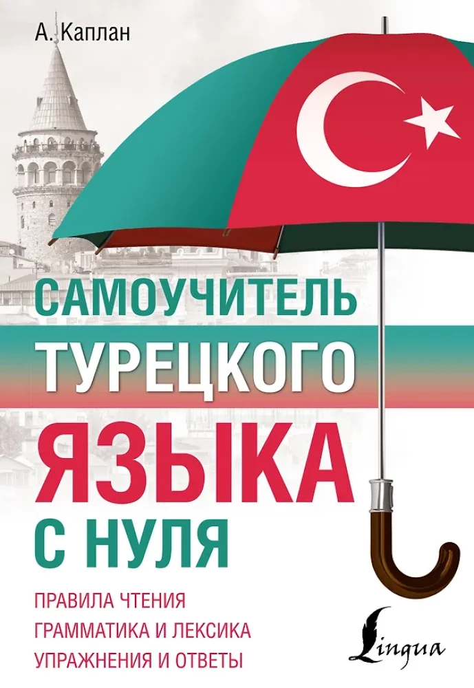 Self-Study Guide to Turkish Language from Scratch