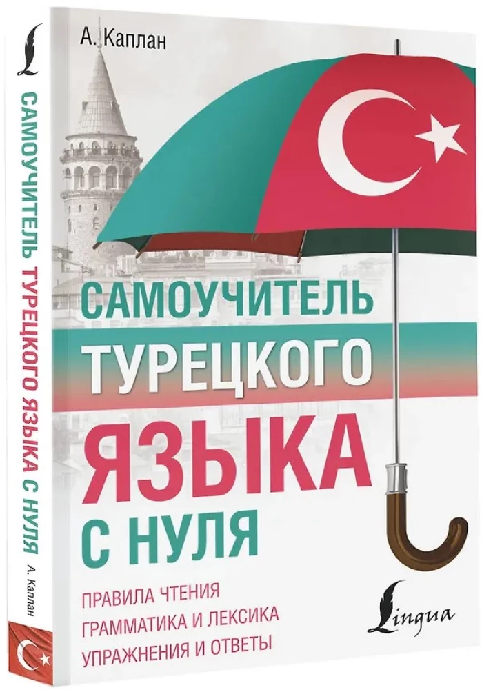 Self-Study Guide to Turkish Language from Scratch