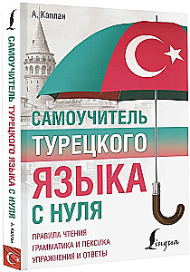 Self-Study Guide to Turkish Language from Scratch