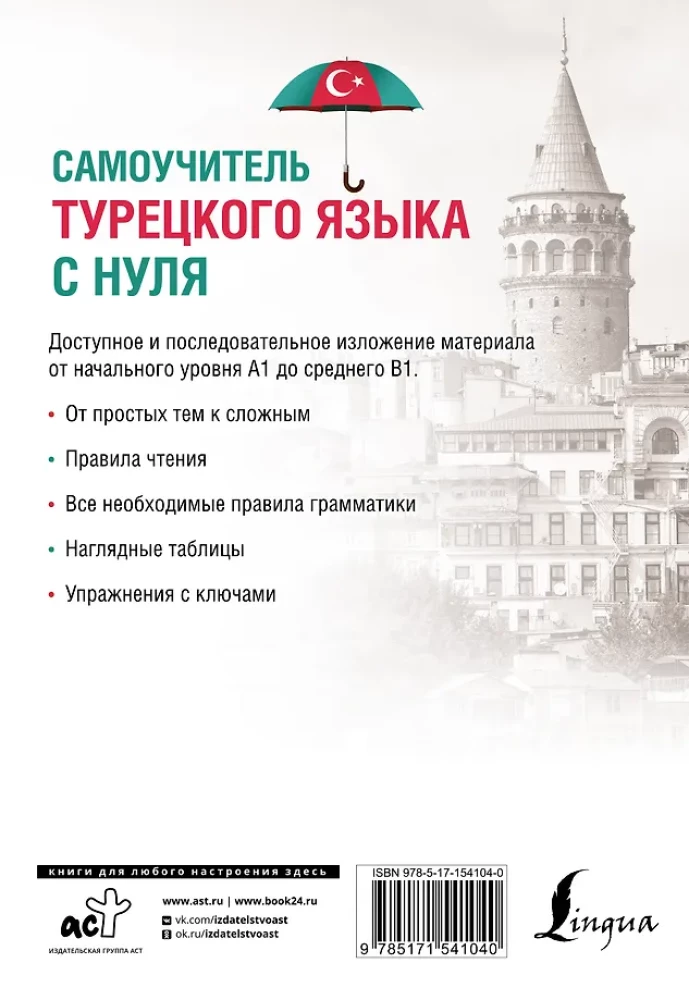 Self-Study Guide to Turkish Language from Scratch