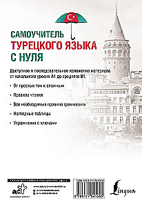 Self-Study Guide to Turkish Language from Scratch