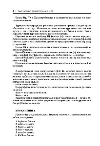 Self-Study Guide to Turkish Language from Scratch