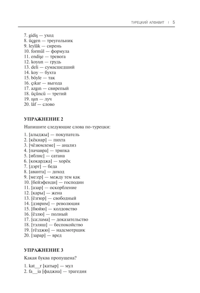Self-Study Guide to Turkish Language from Scratch