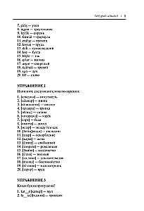 Self-Study Guide to Turkish Language from Scratch