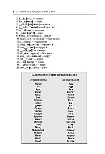 Self-Study Guide to Turkish Language from Scratch