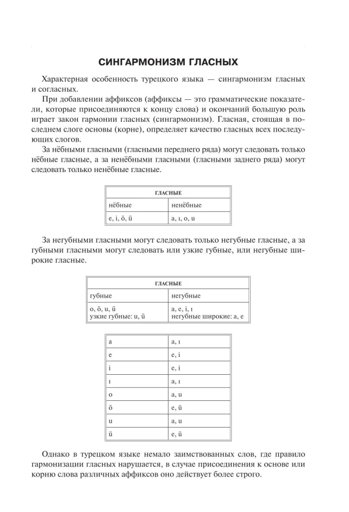 Self-Study Guide to Turkish Language from Scratch