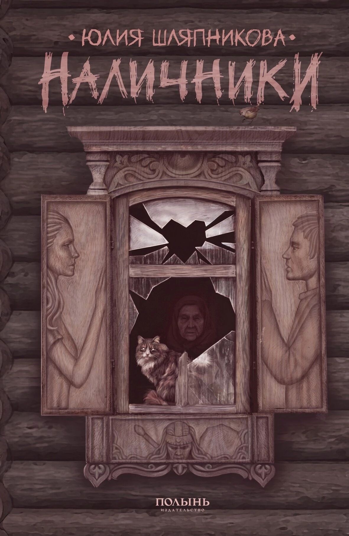 Die Fensterrahmen