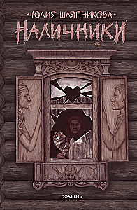 The Window Frames