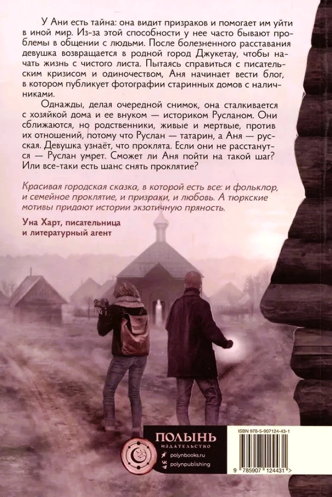Наличники
