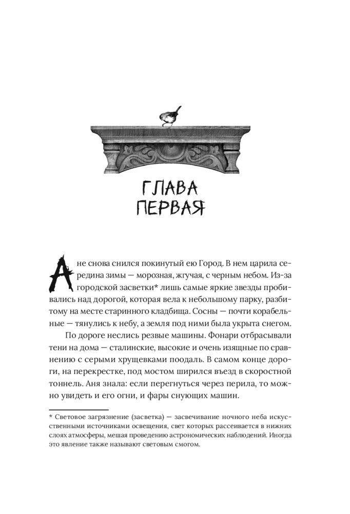 Наличники