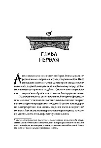 Наличники