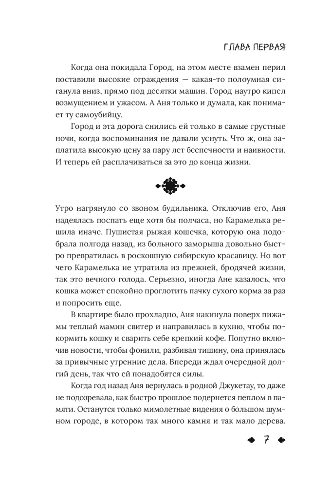 Наличники