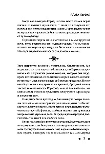 Наличники