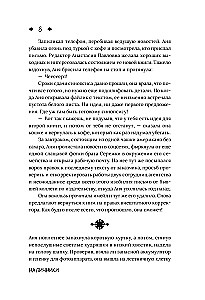 Наличники