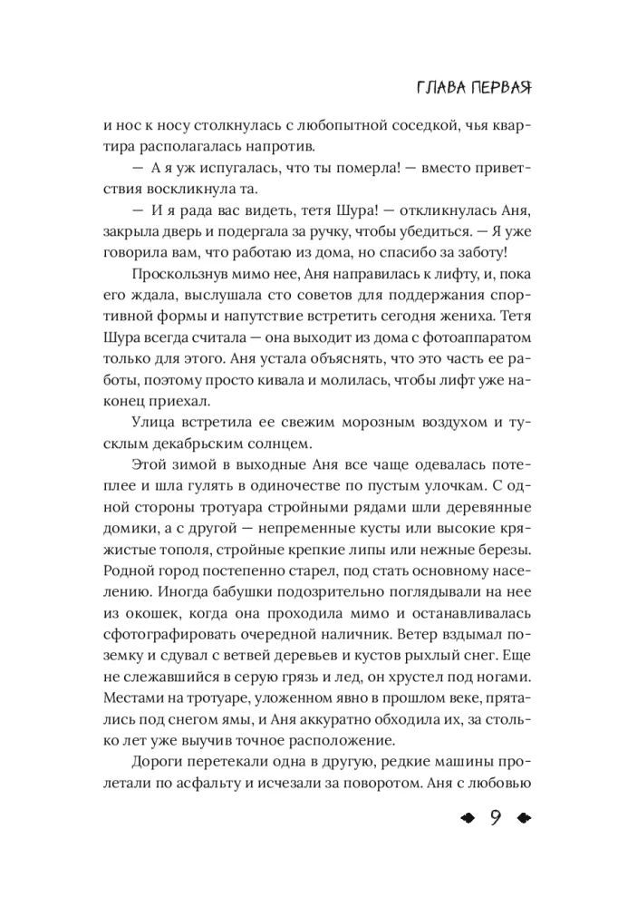 Наличники