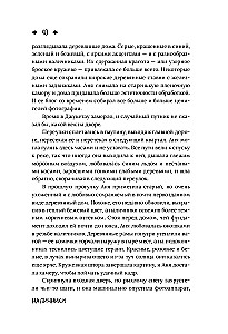 Наличники