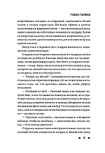 Наличники