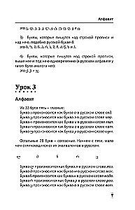 Intensiivne gruusia keele kursus algajatele