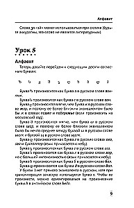 Intensiivne gruusia keele kursus algajatele