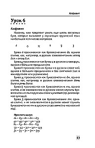 Intensiivne gruusia keele kursus algajatele