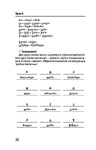 Intensiivne gruusia keele kursus algajatele