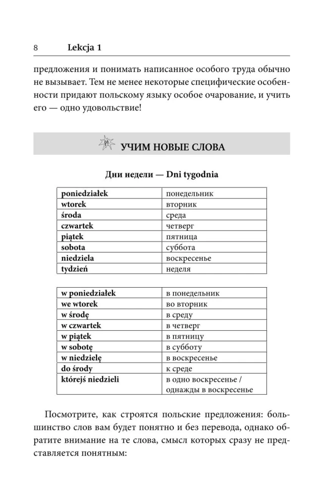 Poola keel. Parim enesetäitmine