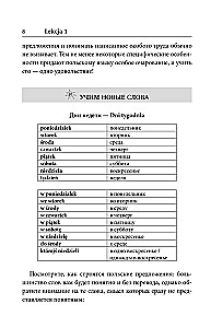 Poola keel. Parim enesetäitmine
