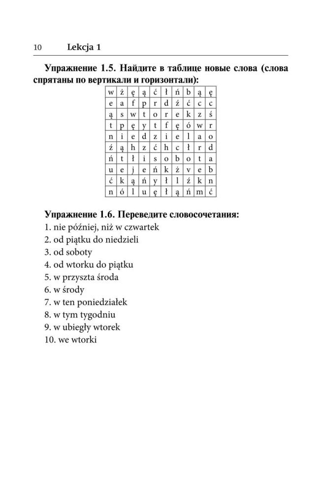 Poola keel. Parim enesetäitmine