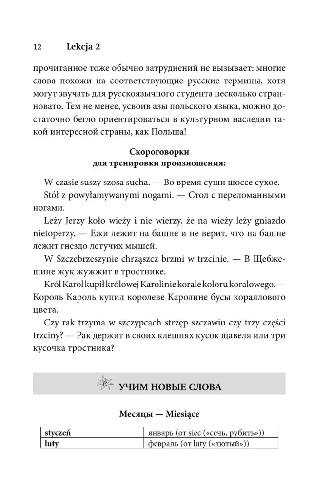 Poola keel. Parim enesetäitmine
