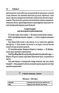 Poola keel. Parim enesetäitmine