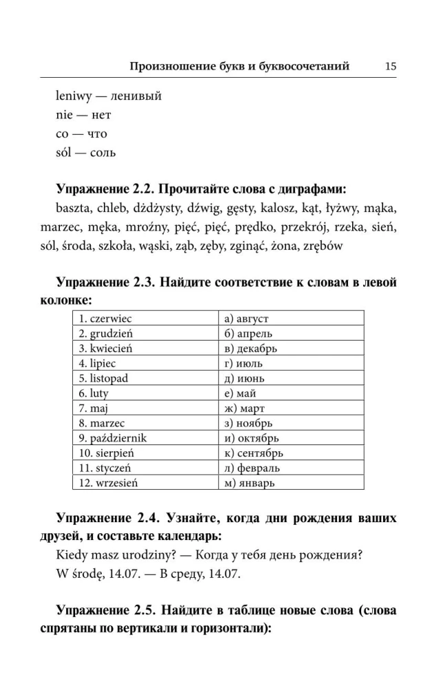 Poola keel. Parim enesetäitmine