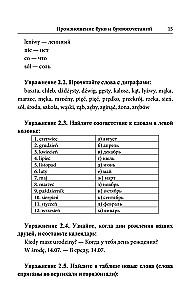Poola keel. Parim enesetäitmine